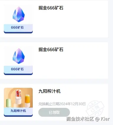 Kier于2024-12-25 18:19发布的图片