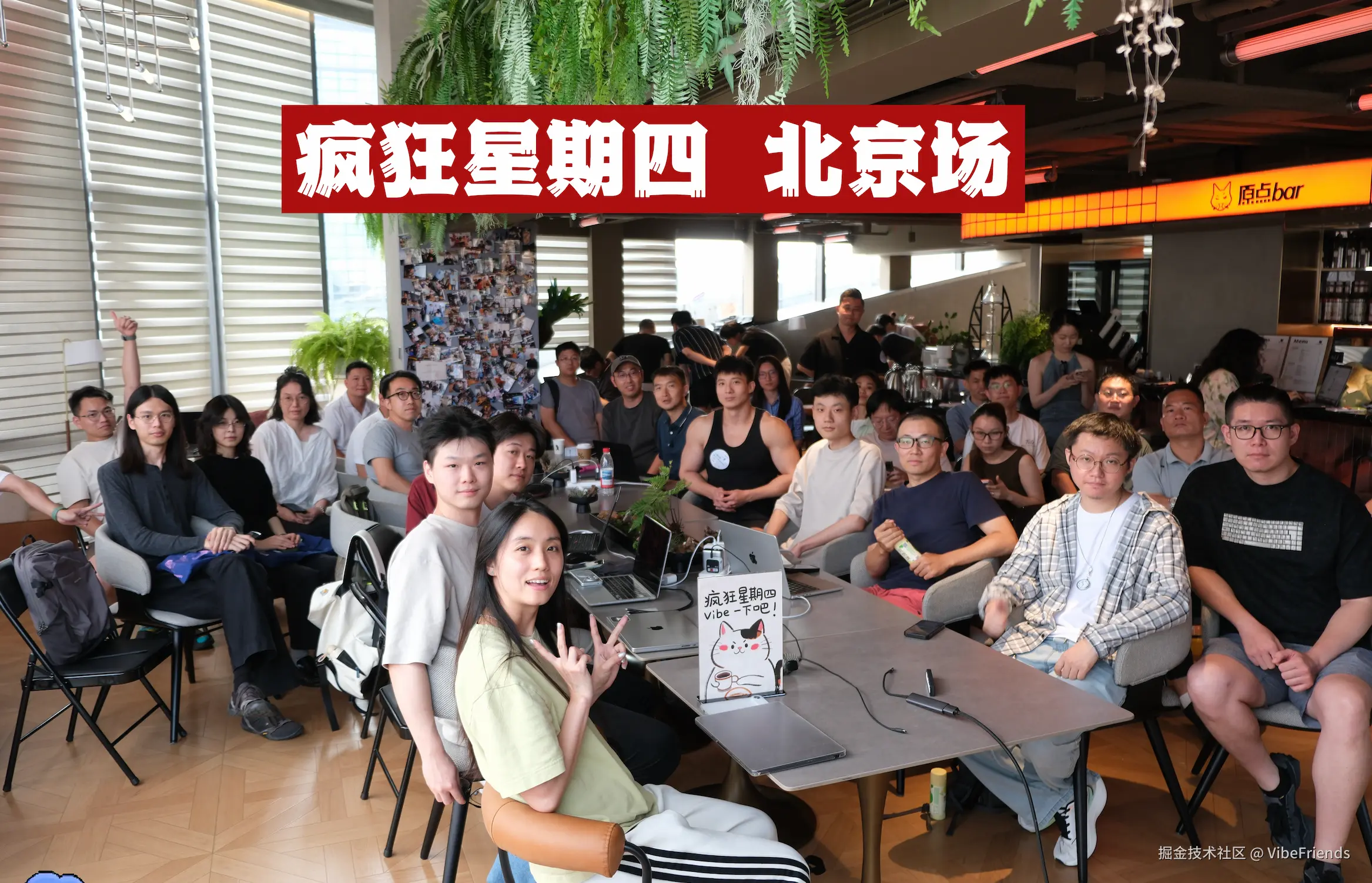 VibeFriends于2026-08-12 02:36发布的图片