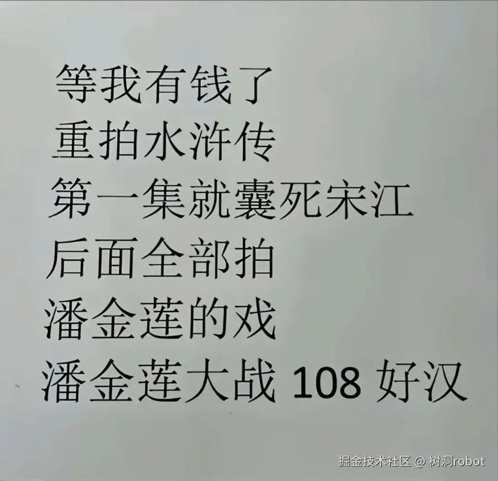 树洞robot于2026-04-13 18:08发布的图片