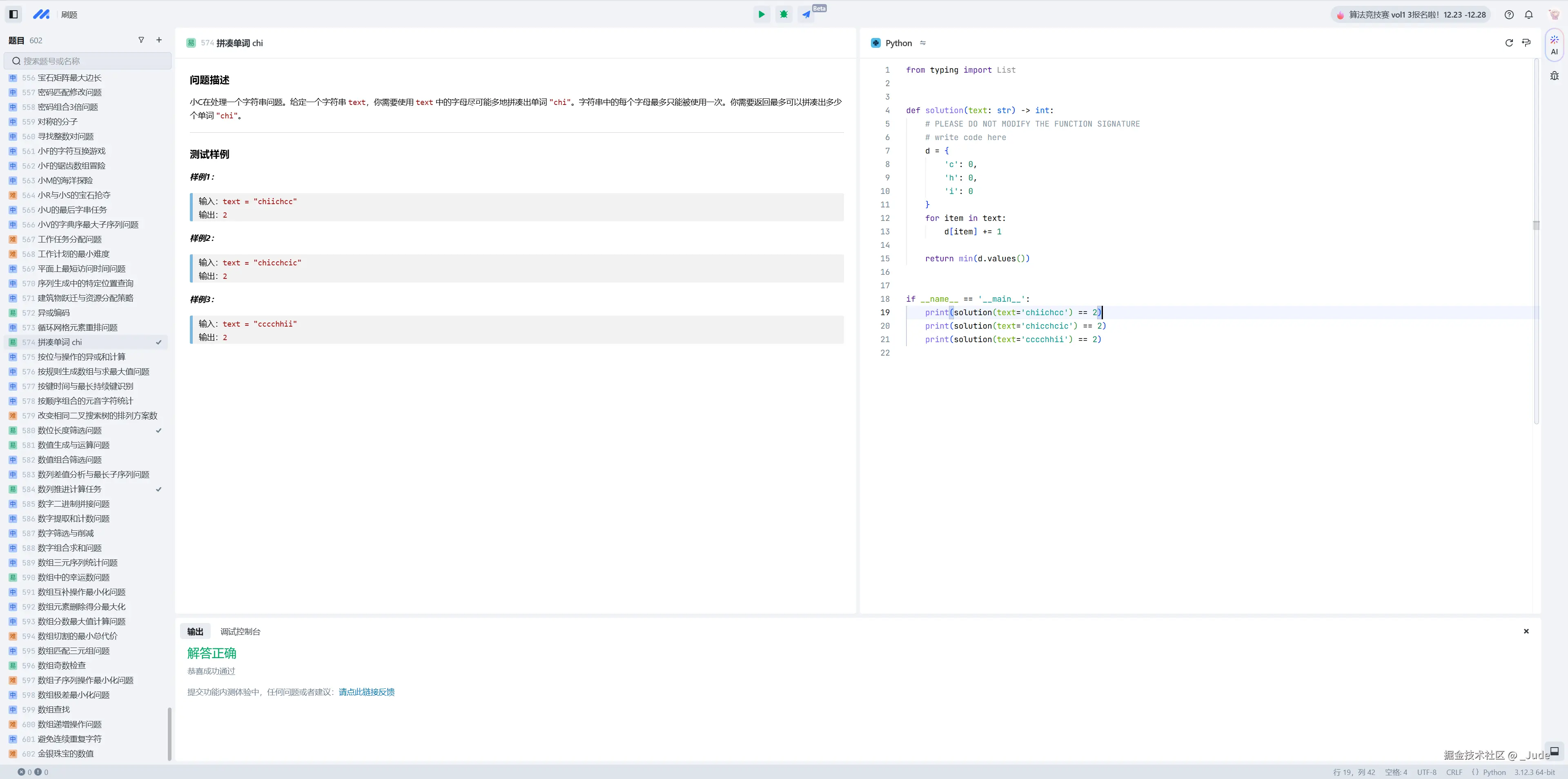 _Jude于2024-12-26 20:15发布的图片