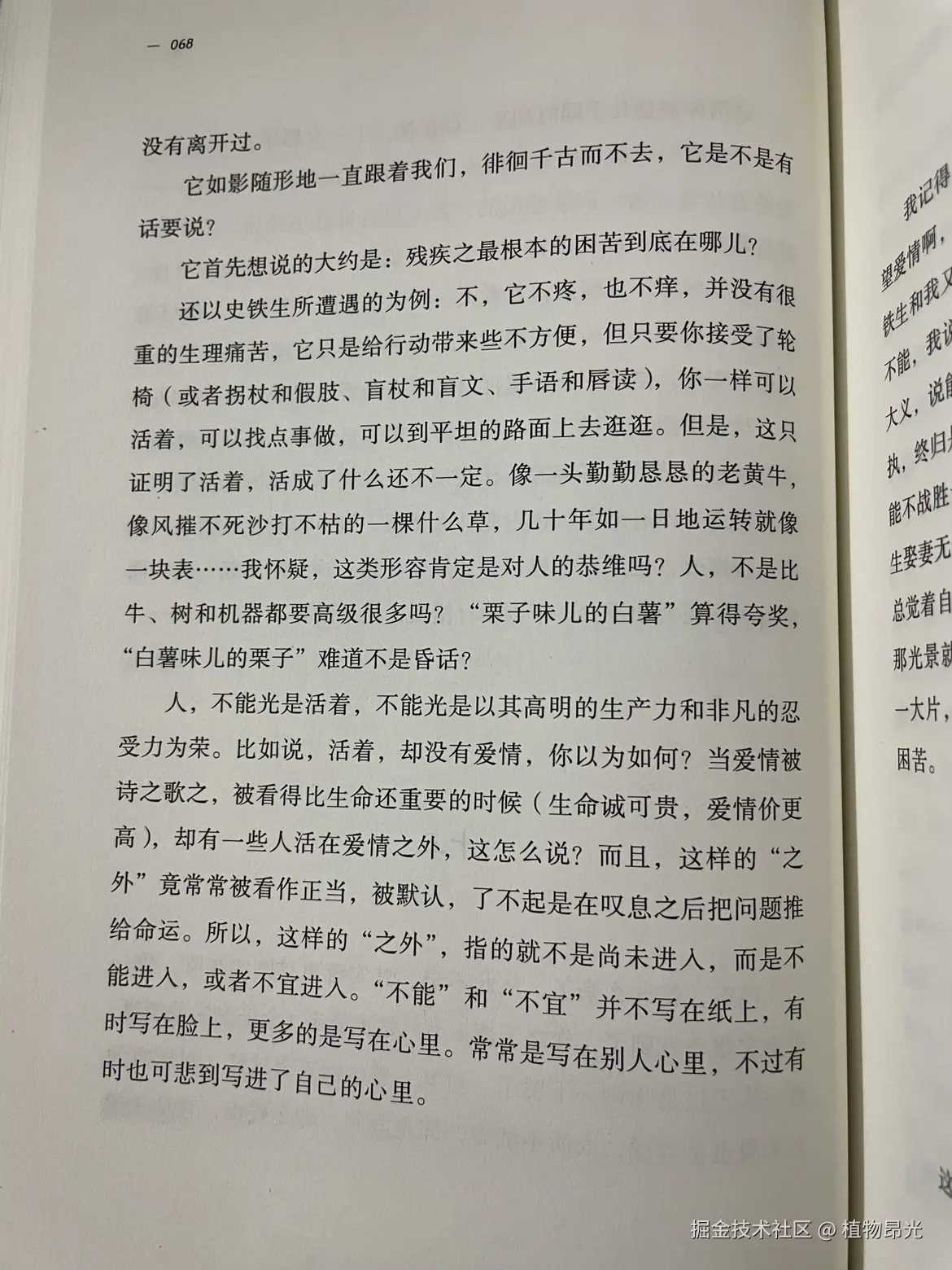 植物昂光于2026-05-11 20:00发布的图片