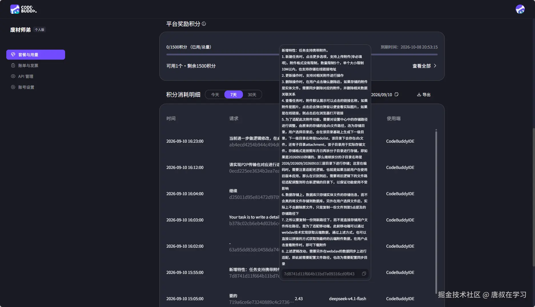 唐叔在学习于2026-09-10 09:30发布的图片