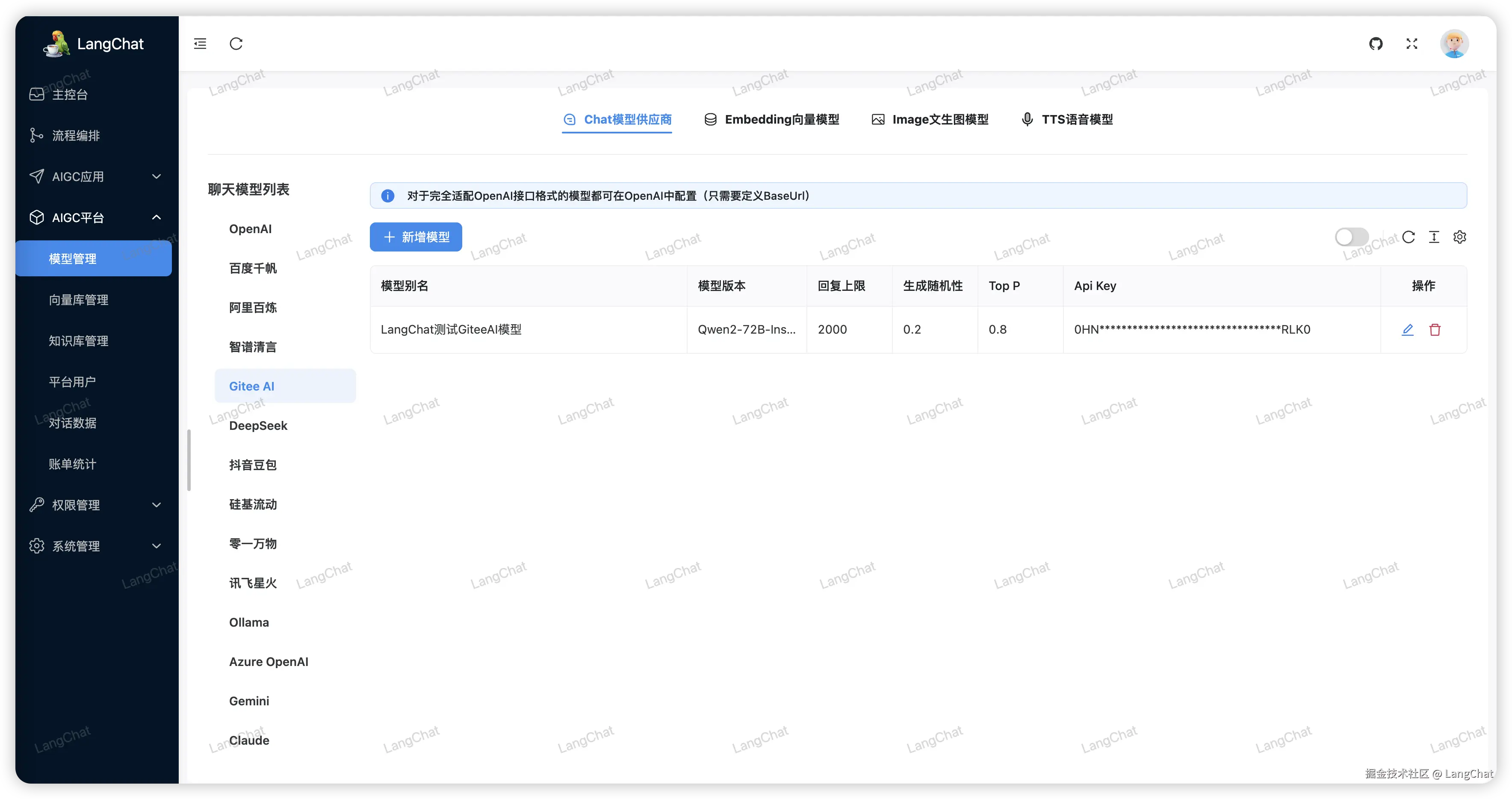 LangChat于2024-11-27 15:24发布的图片