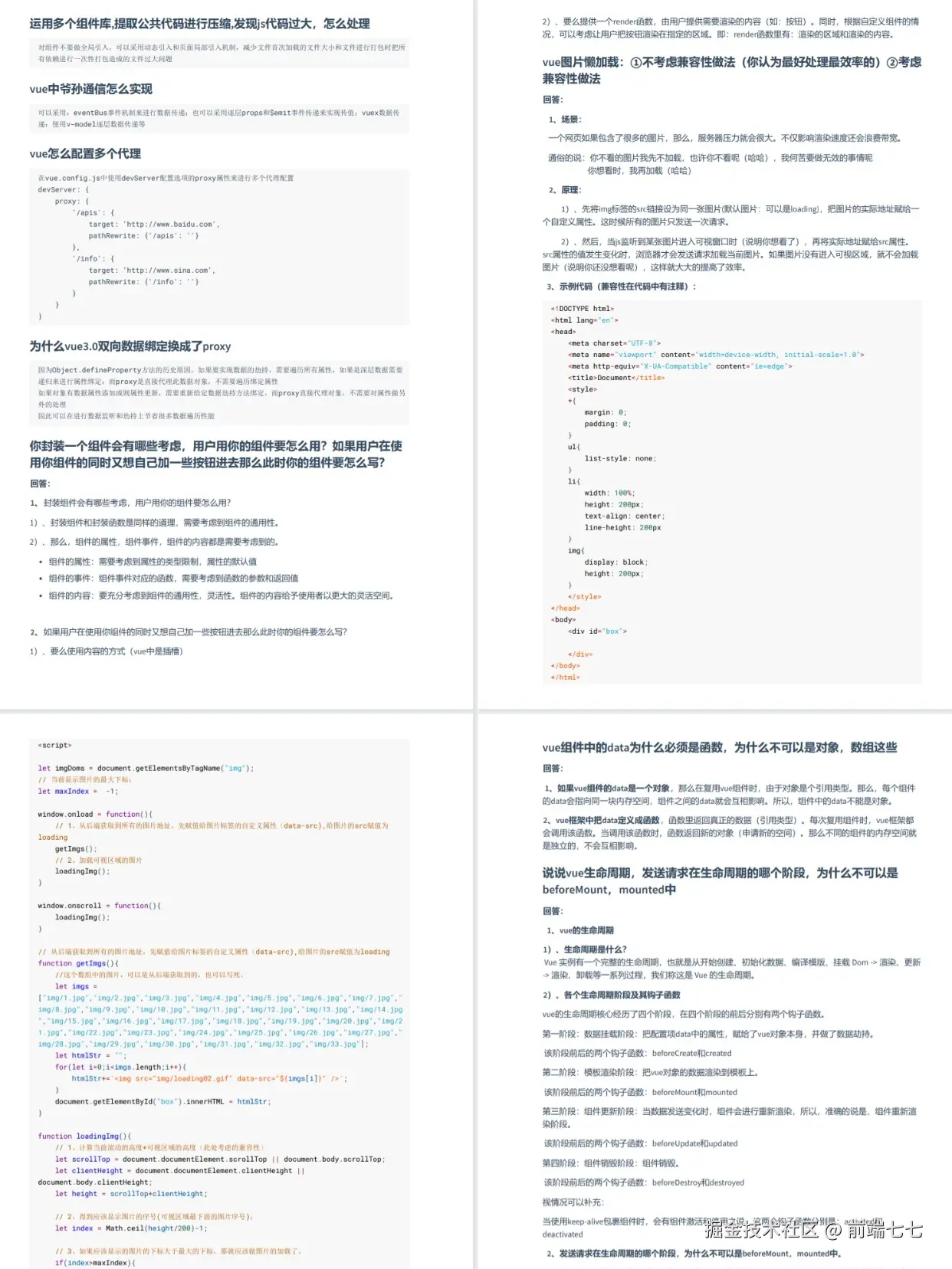前端七七于2024-12-13 15:22发布的图片