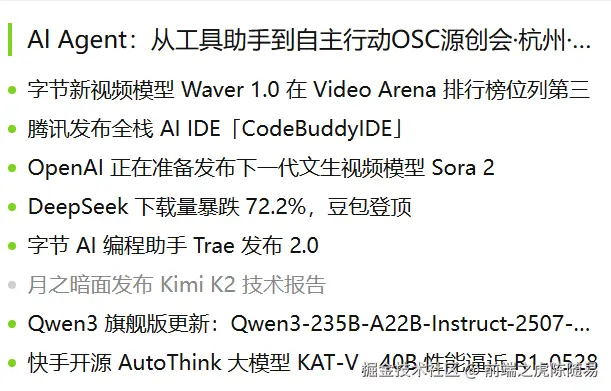 前端之虎陈随易于2025-07-22 16:43发布的图片