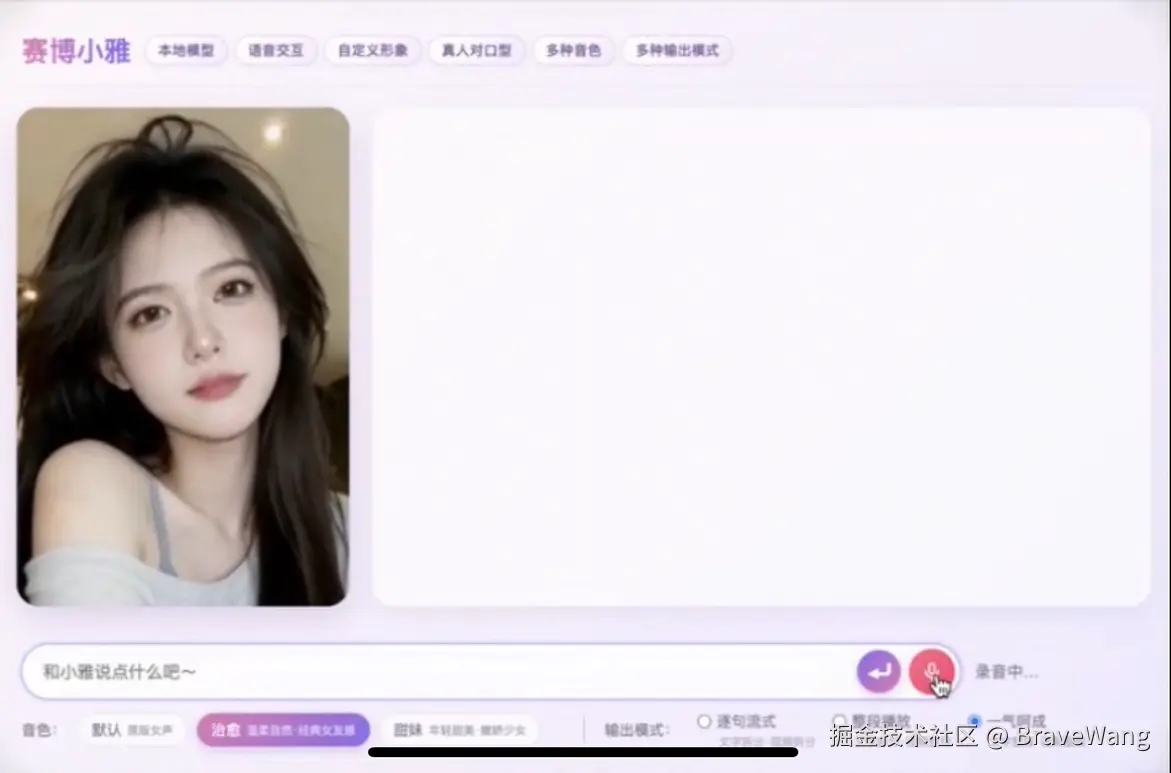 BraveWang于2026-08-10 04:34发布的图片