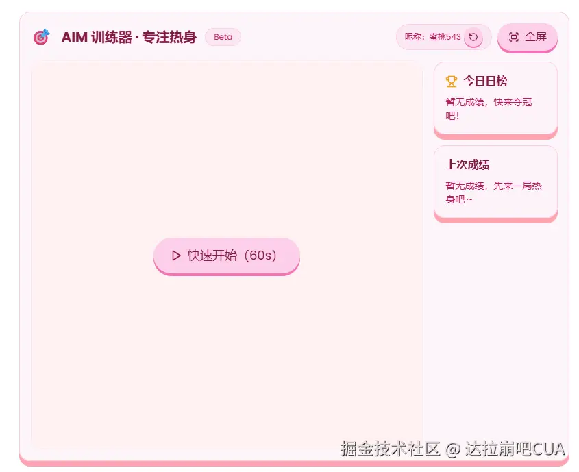 达拉崩吧CUA于2025-09-04 09:58发布的图片