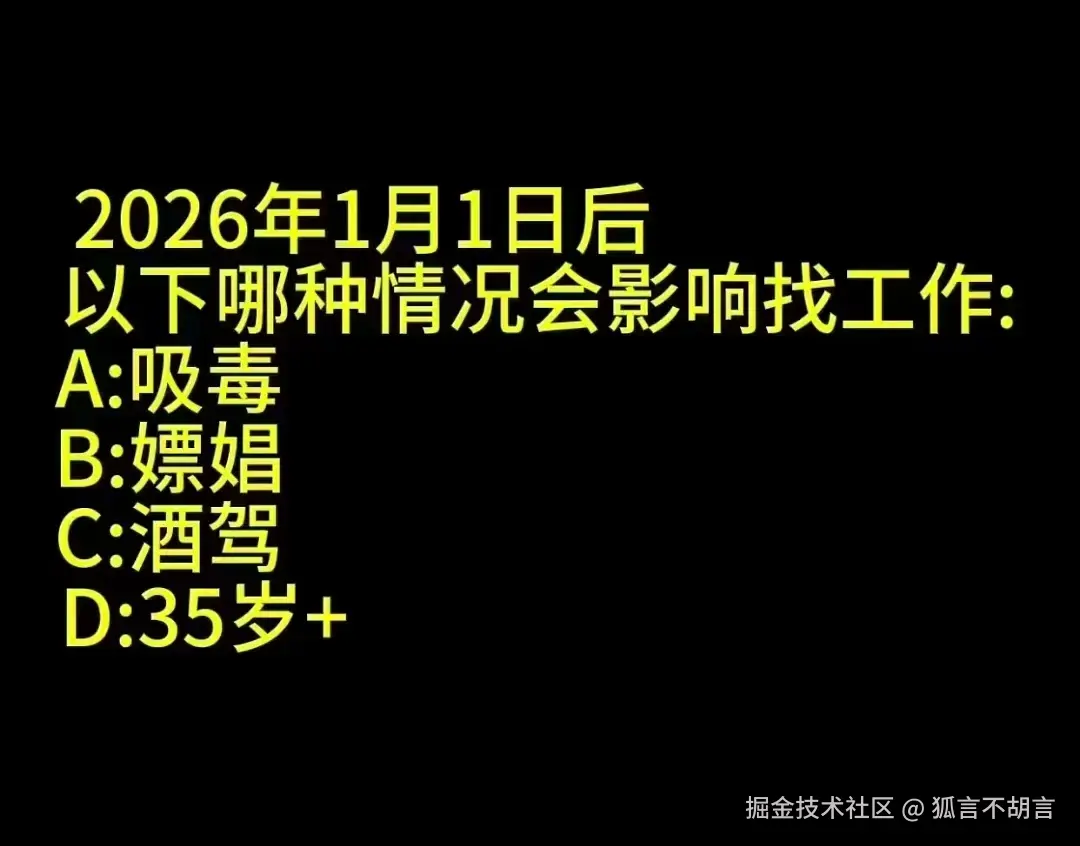狐言不胡言于2025-12-01 09:39发布的图片