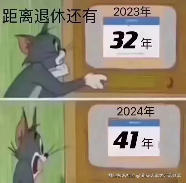 狗头大军之江苏分军于2024-07-25 13:47发布的图片