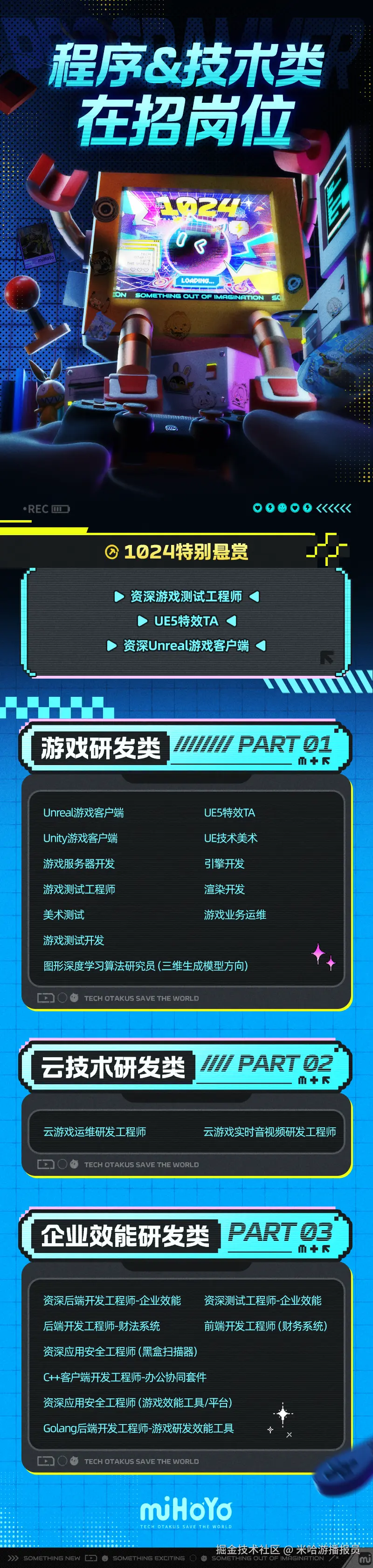 米哈游播报员于2024-12-25 12:39发布的图片