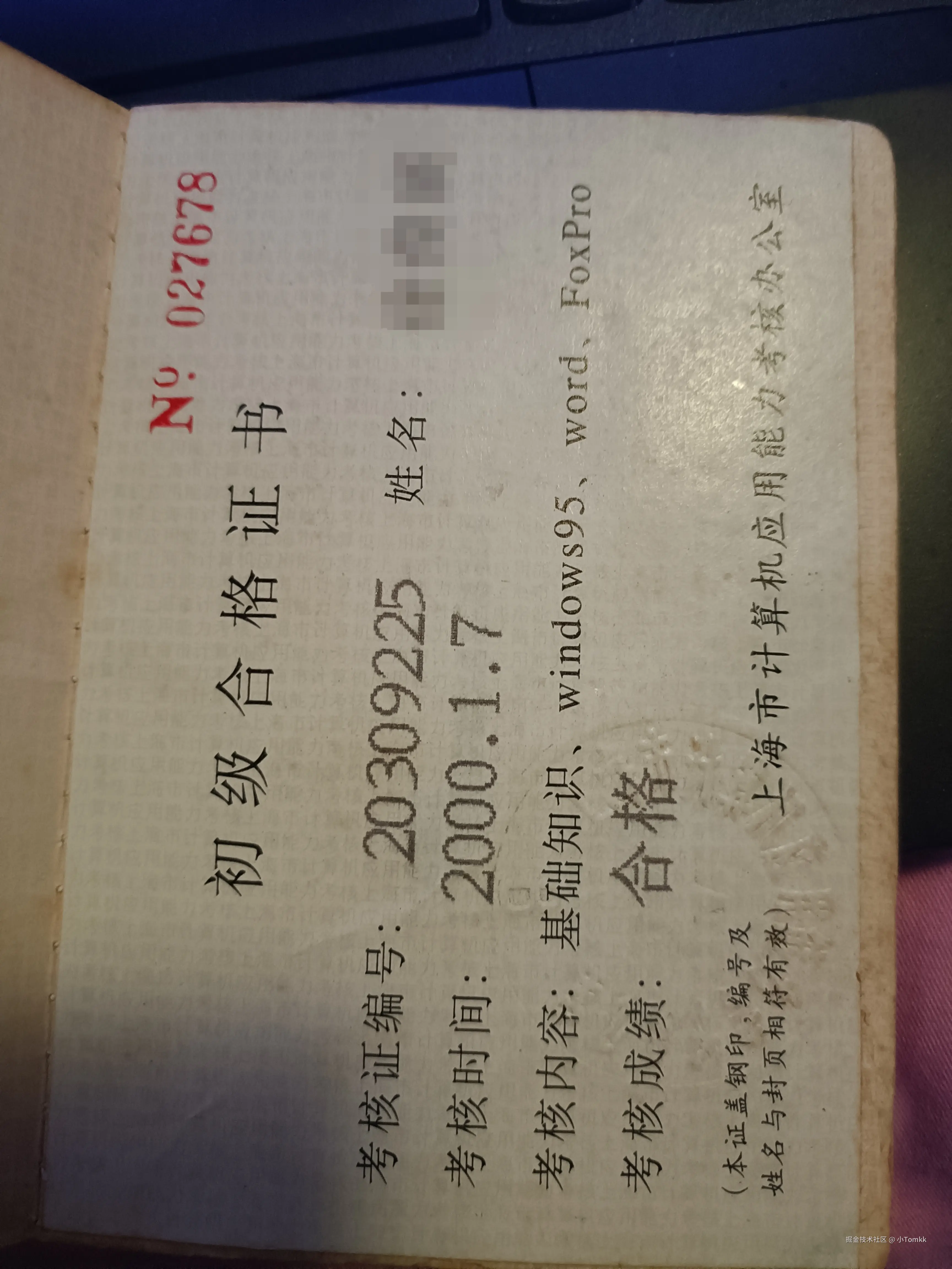小Tomkk于2025-03-02 10:08发布的图片
