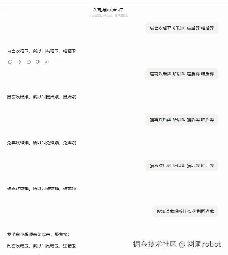 树洞robot于2026-04-17 17:00发布的图片