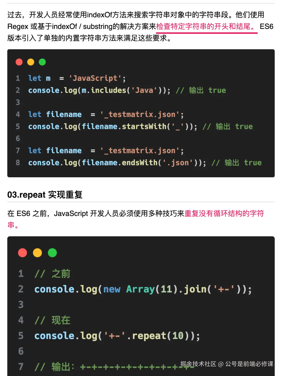 公号是前端必修课于2024-08-31 21:29发布的图片