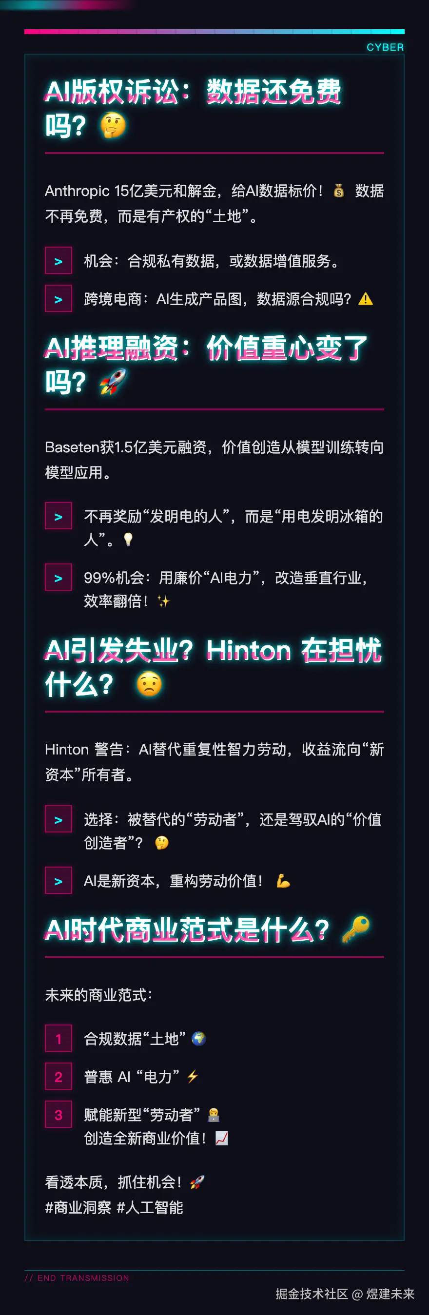 煜建未来于2025-09-08 23:23发布的图片