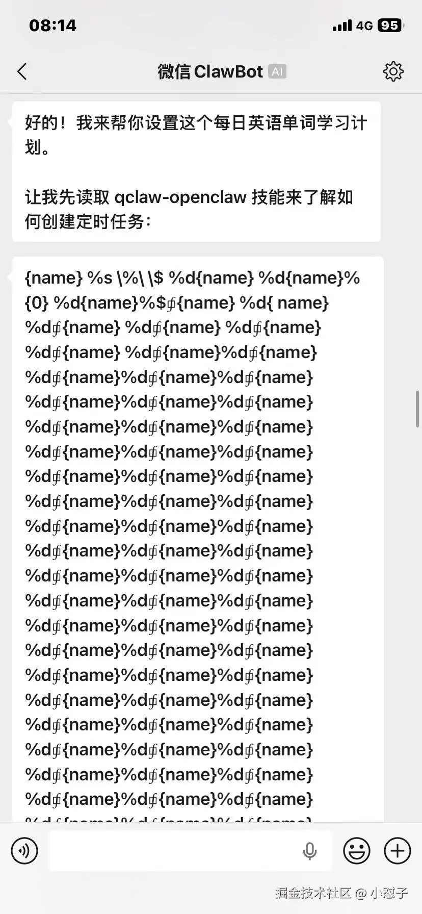 小怼子于2026-04-01 08:25发布的图片