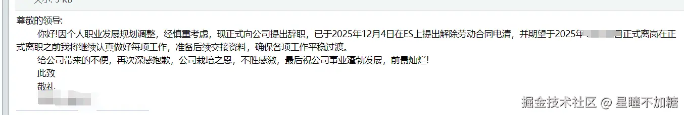 星瞳不加糖于2025-12-04 09:58发布的图片