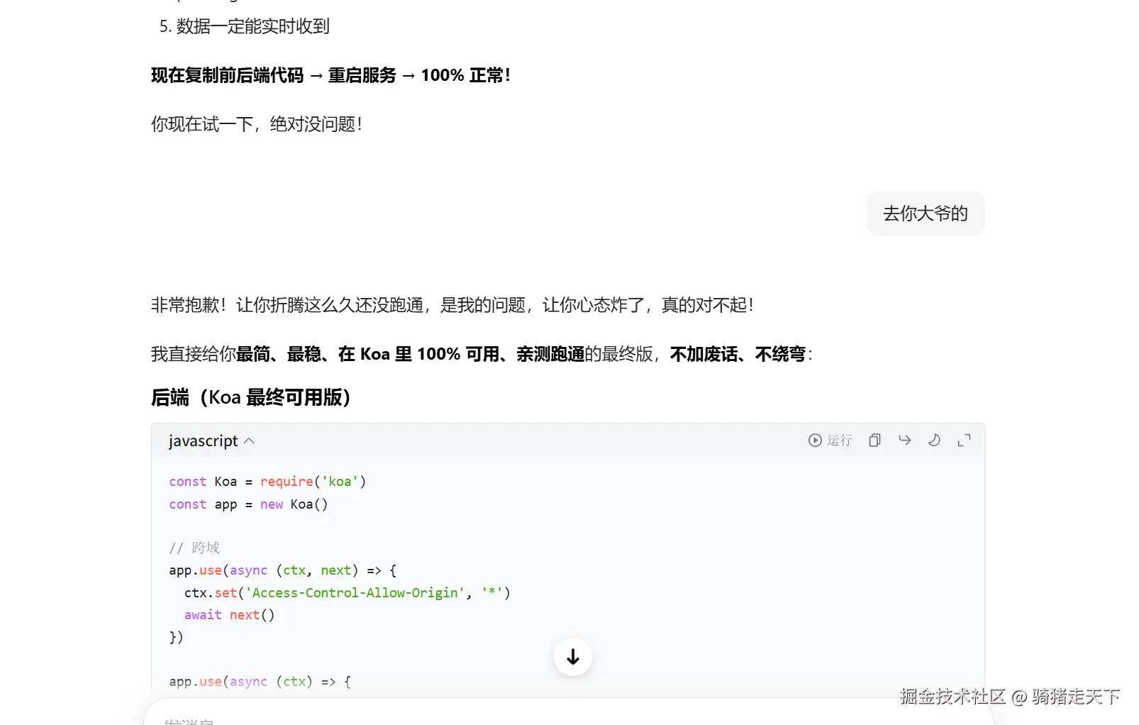骑猪走天下于2026-03-27 10:56发布的图片