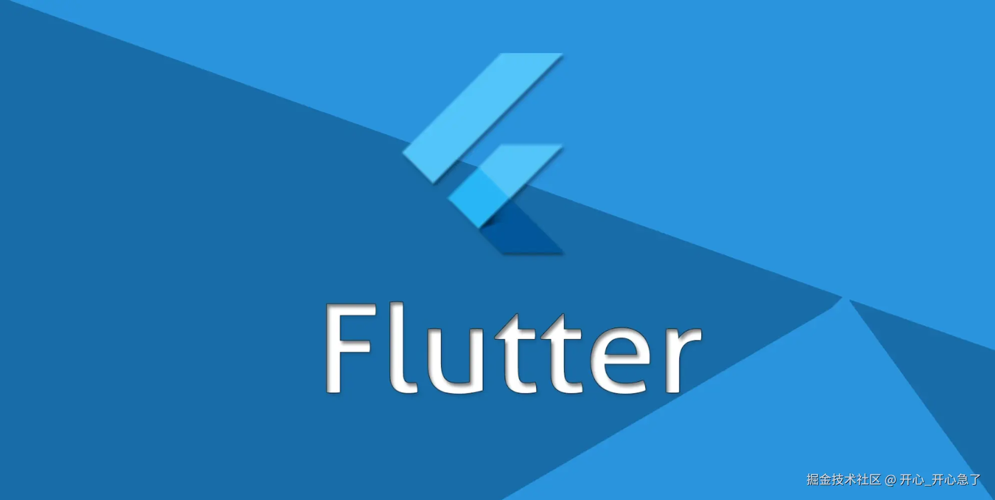 flutter3 跨平台开发