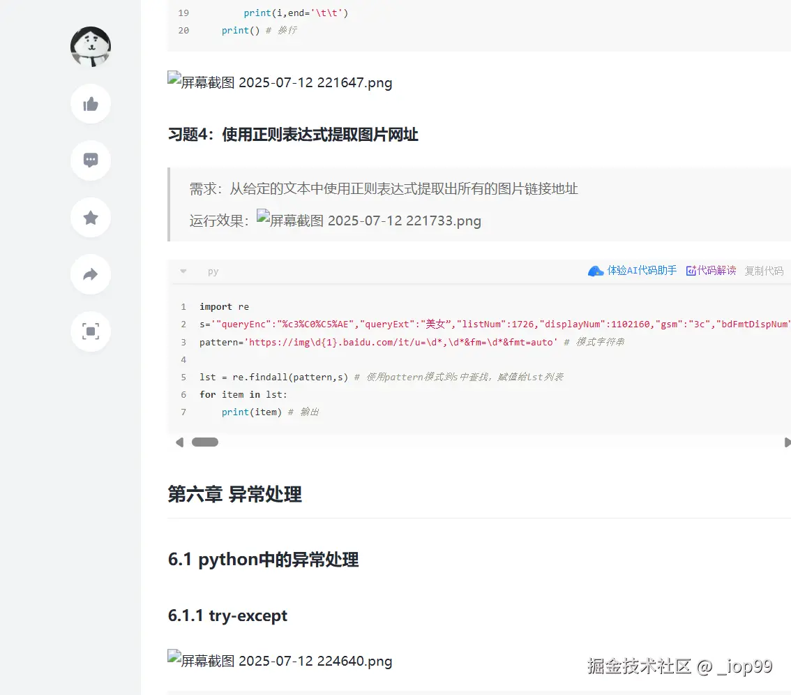 _iop99于2025-07-13 12:26发布的图片