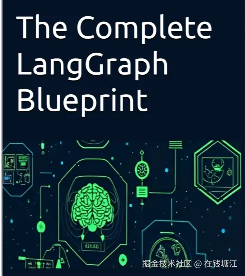 LangGraph构建Ai智能体