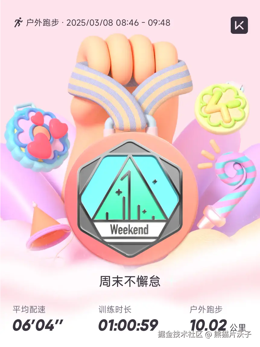 熊猫片沃子于2025-03-08 10:00发布的图片