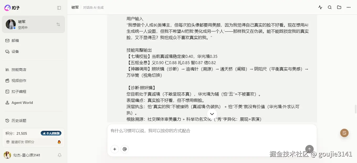 goujie3141于2026-04-20 12:48发布的图片