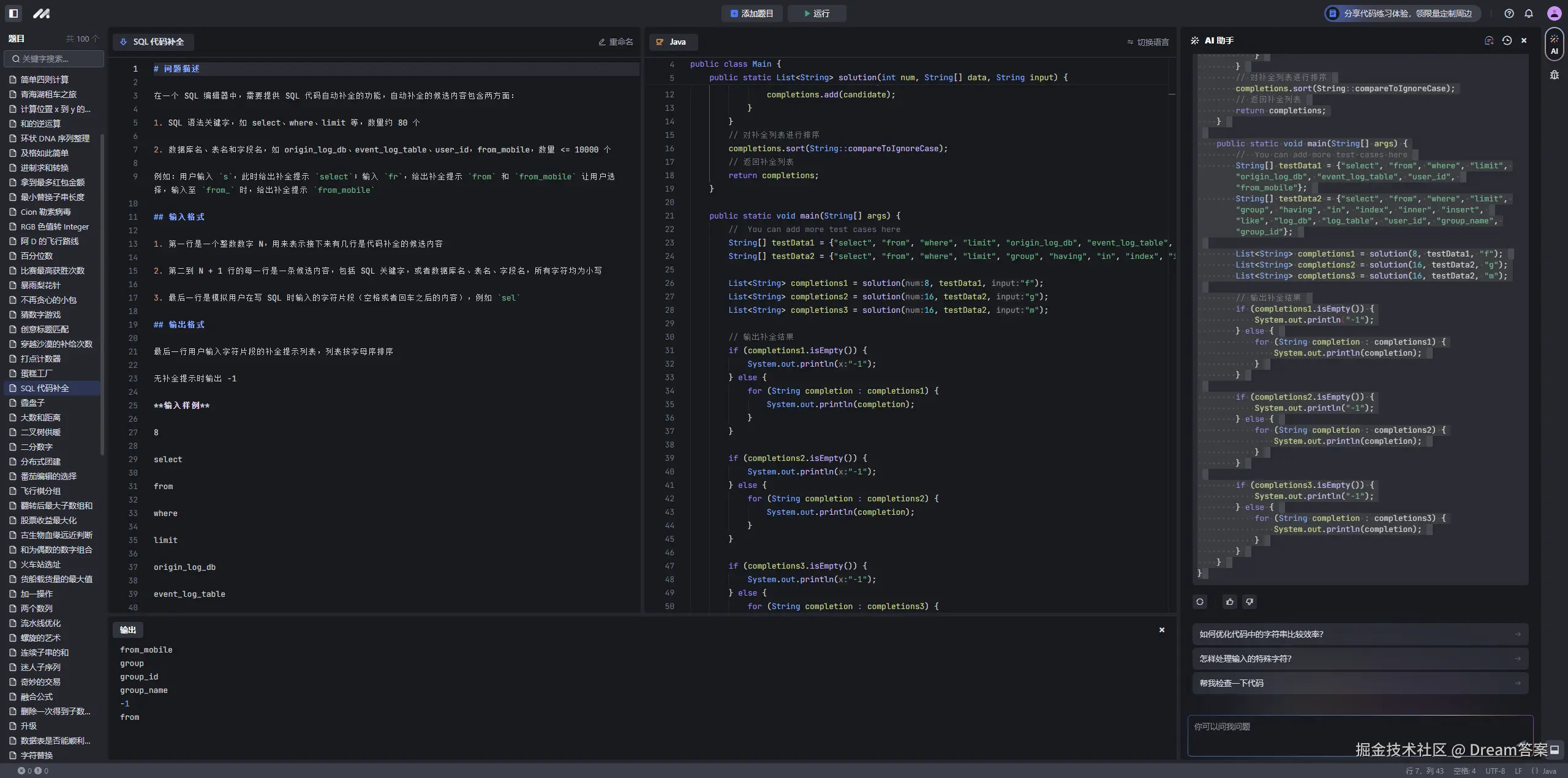 Dream答案于2024-09-11 10:54发布的图片