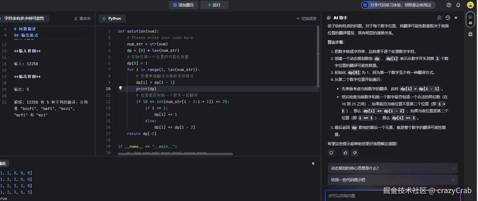 crazyCrab于2024-09-13 11:44发布的图片