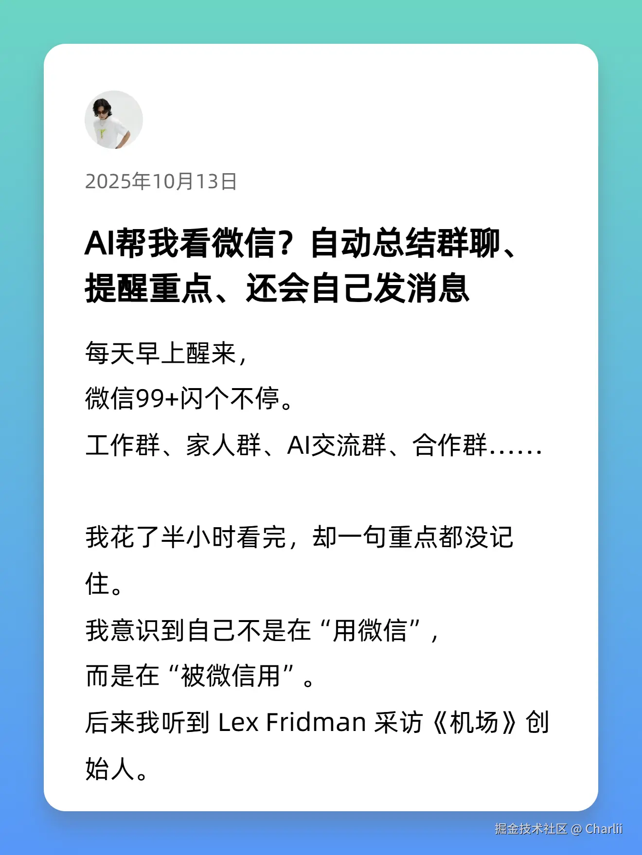 Charlii于2025-10-13 00:38发布的图片