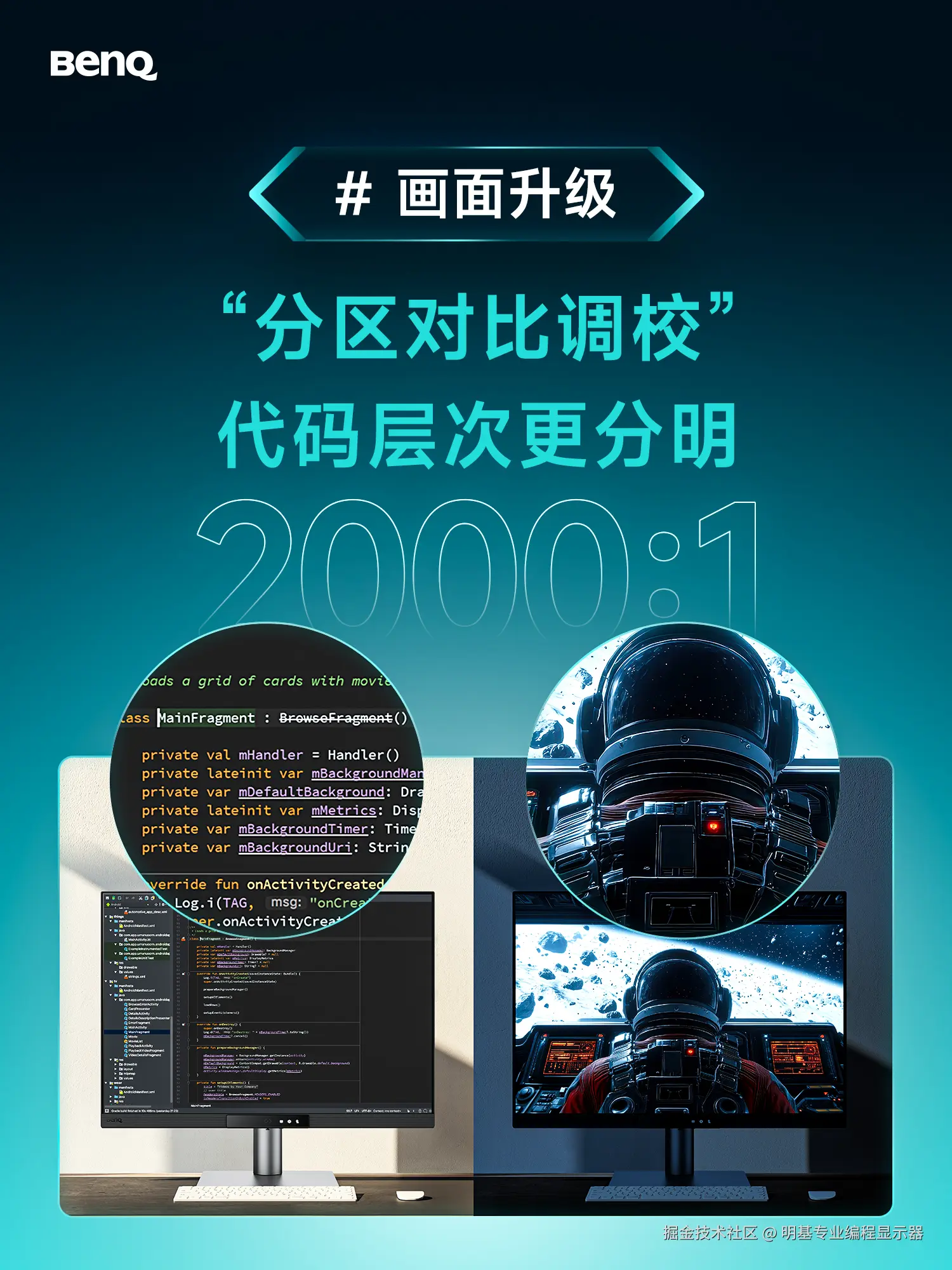 明基专业编程显示器于2026-01-20 13:29发布的图片