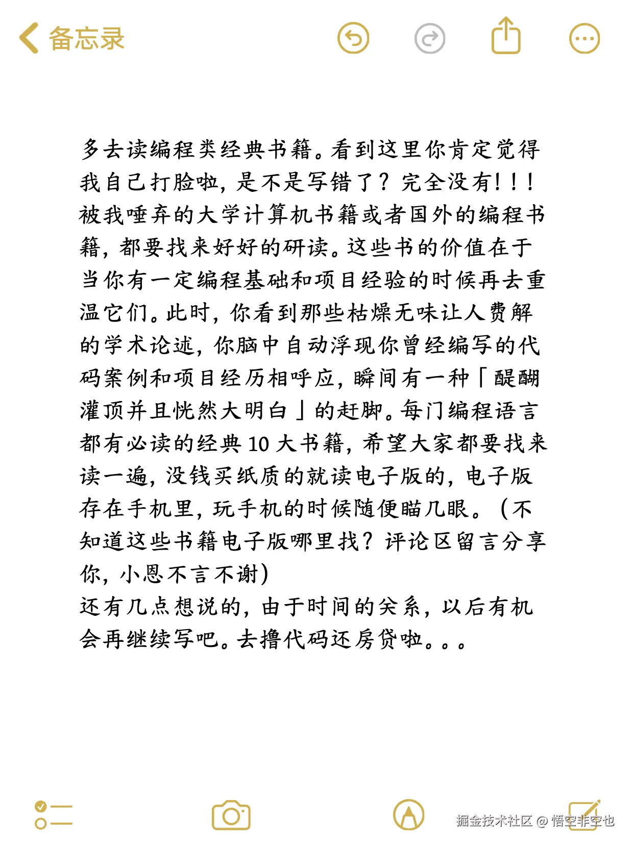 悟空非空也于2024-11-13 04:41发布的图片