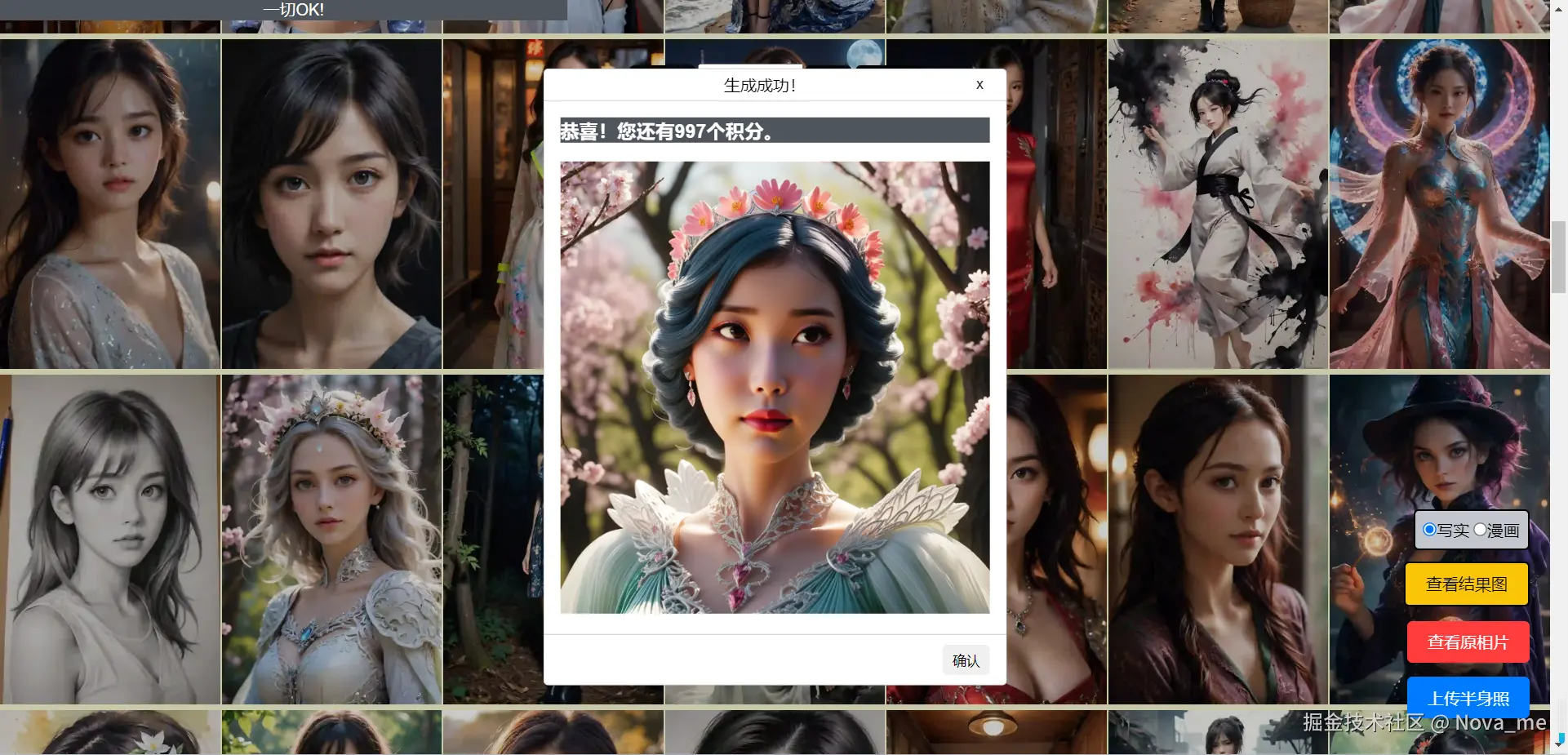 Nova_me于2025-04-15 17:35发布的图片