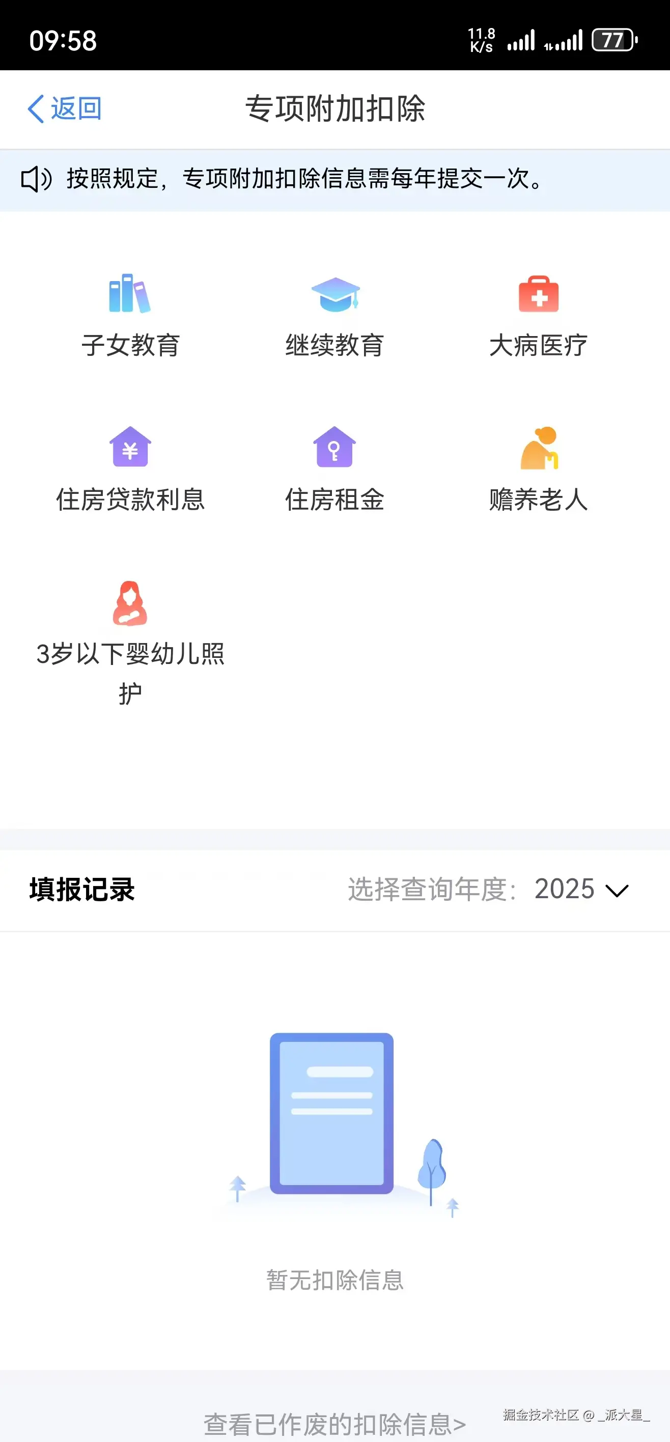 _派大星_于2026-03-02 16:11发布的图片