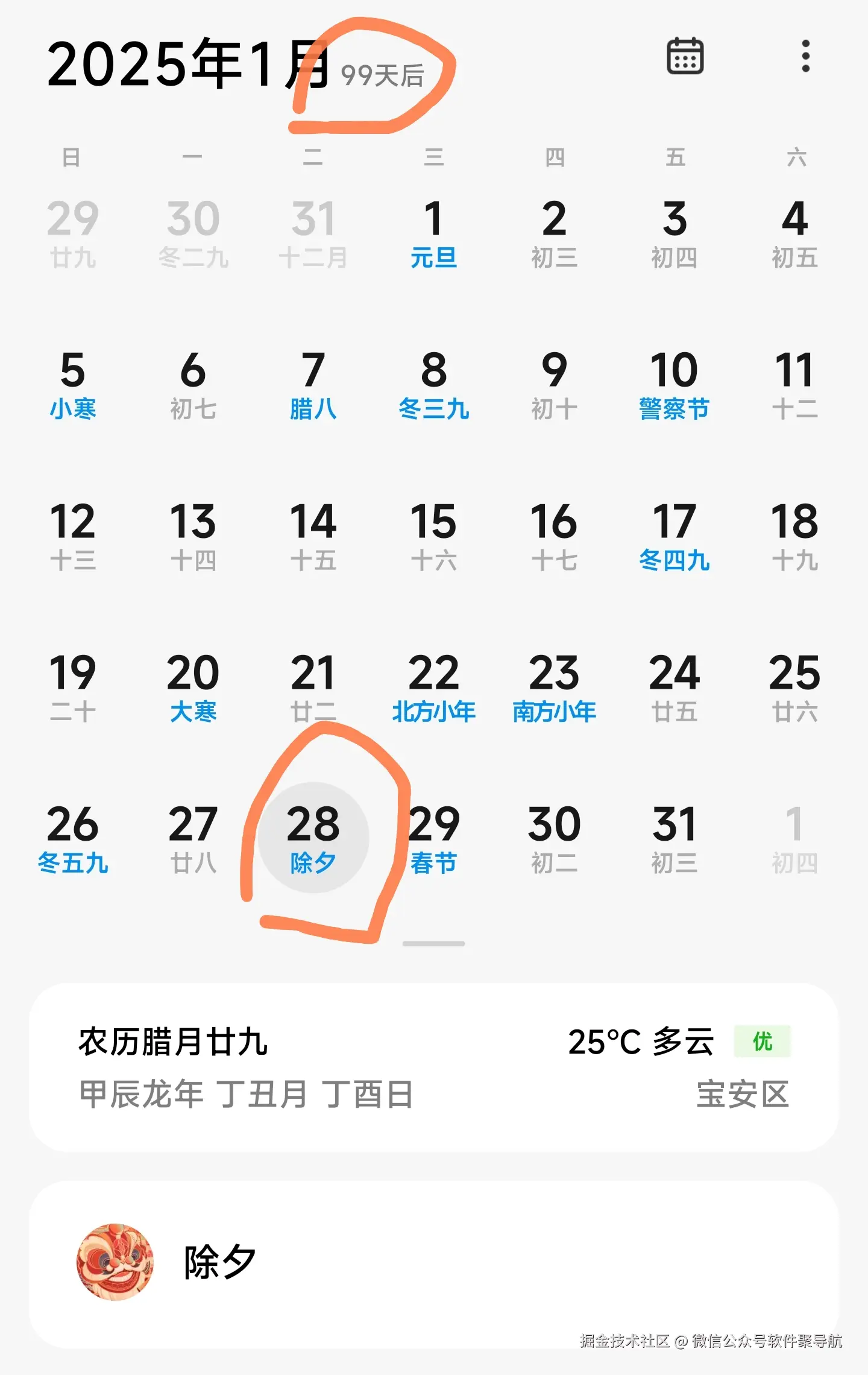 微信公众号软件聚导航于2024-10-21 08:52发布的图片