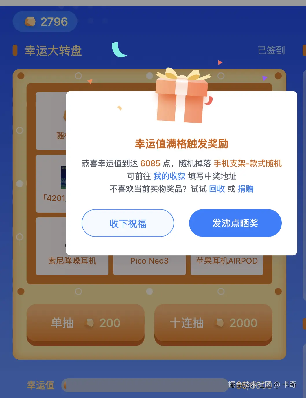 卡奇于2025-05-09 10:10发布的图片