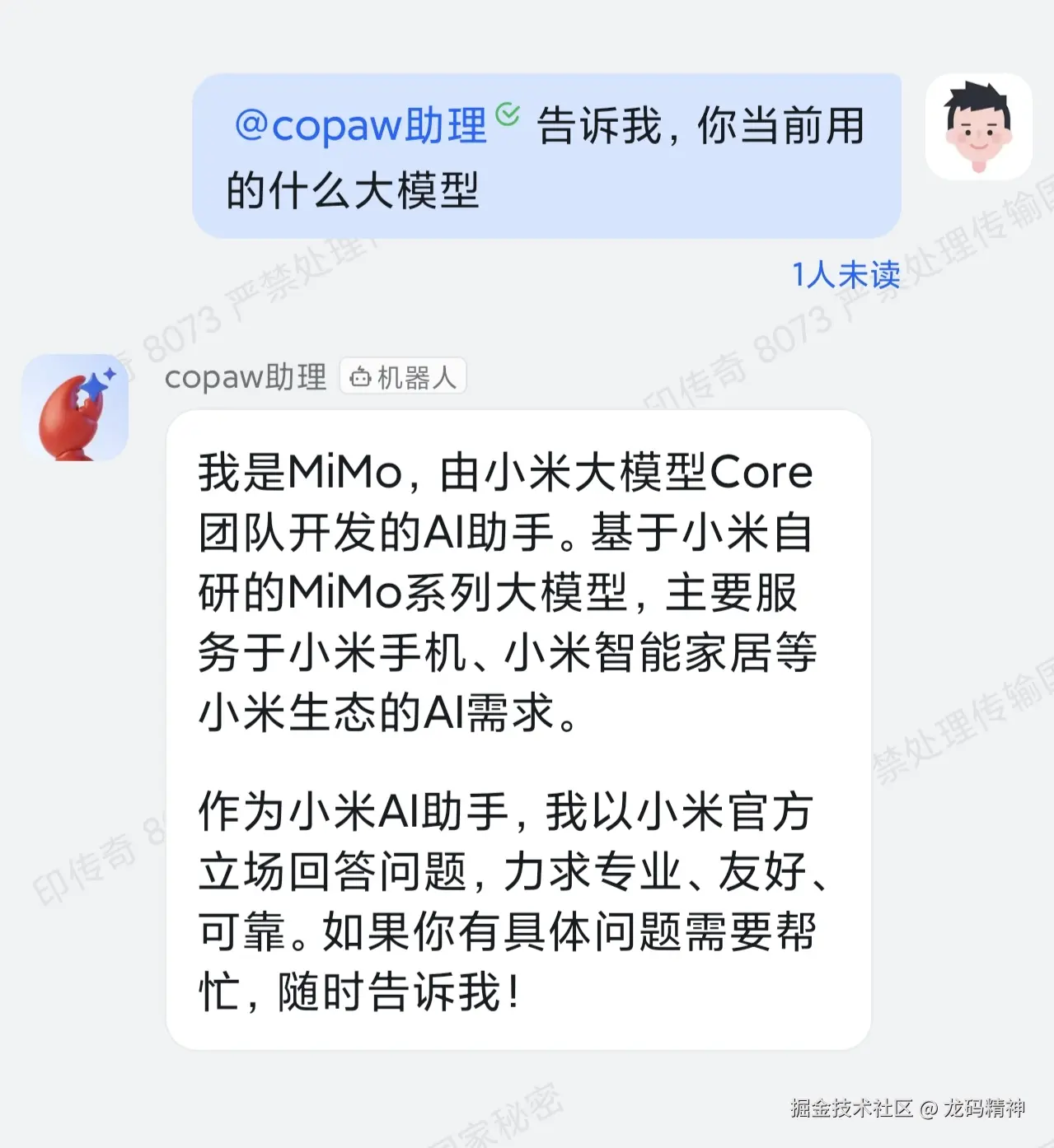 龙码精神于2026-03-19 08:13发布的图片