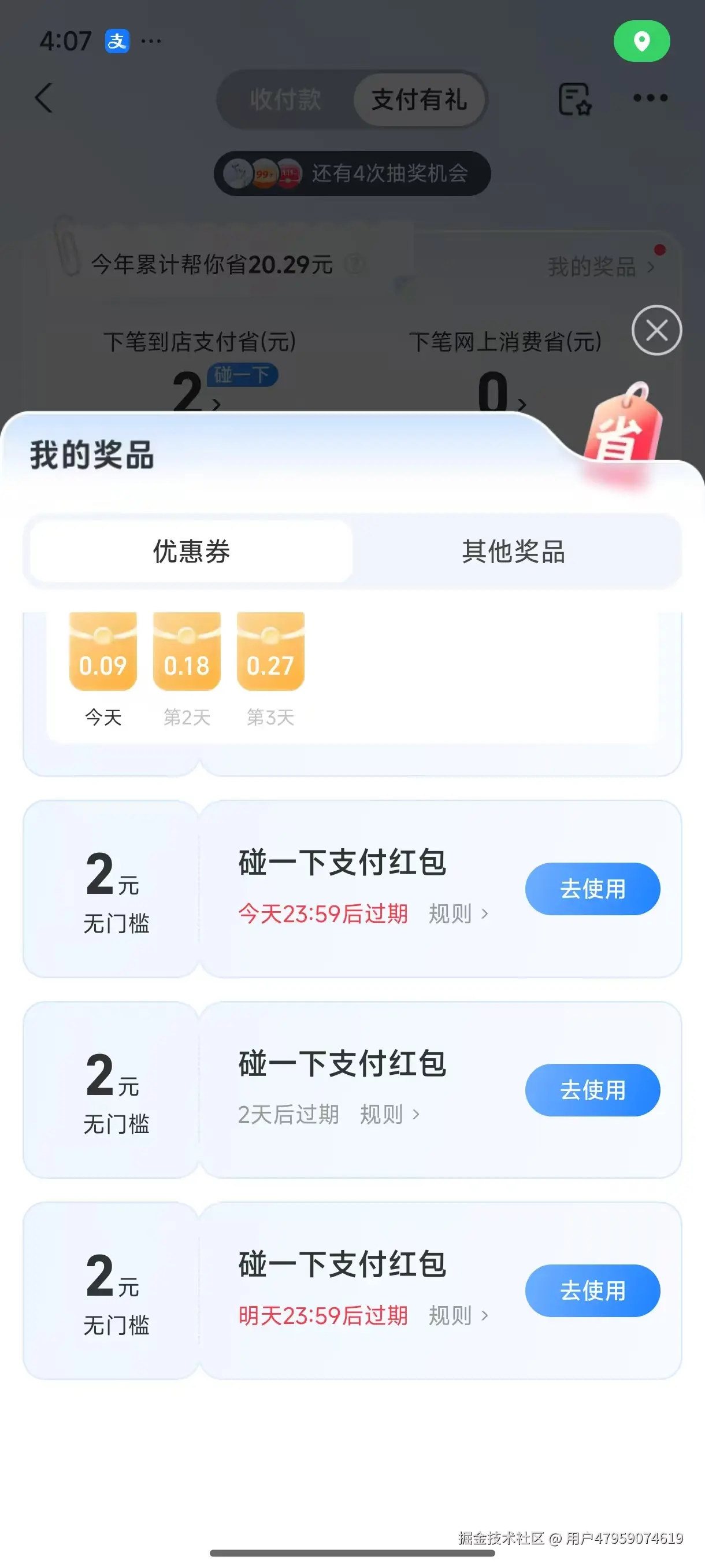 用户47959074619于2025-10-31 16:25发布的图片