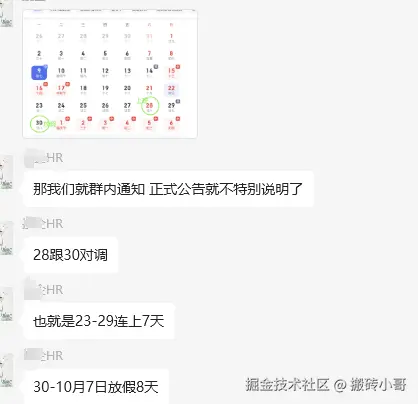 搬砖小哥于2024-09-09 09:54发布的图片