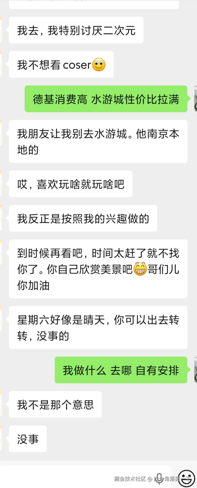 找个角落哭一下于2026-04-21 12:28发布的图片