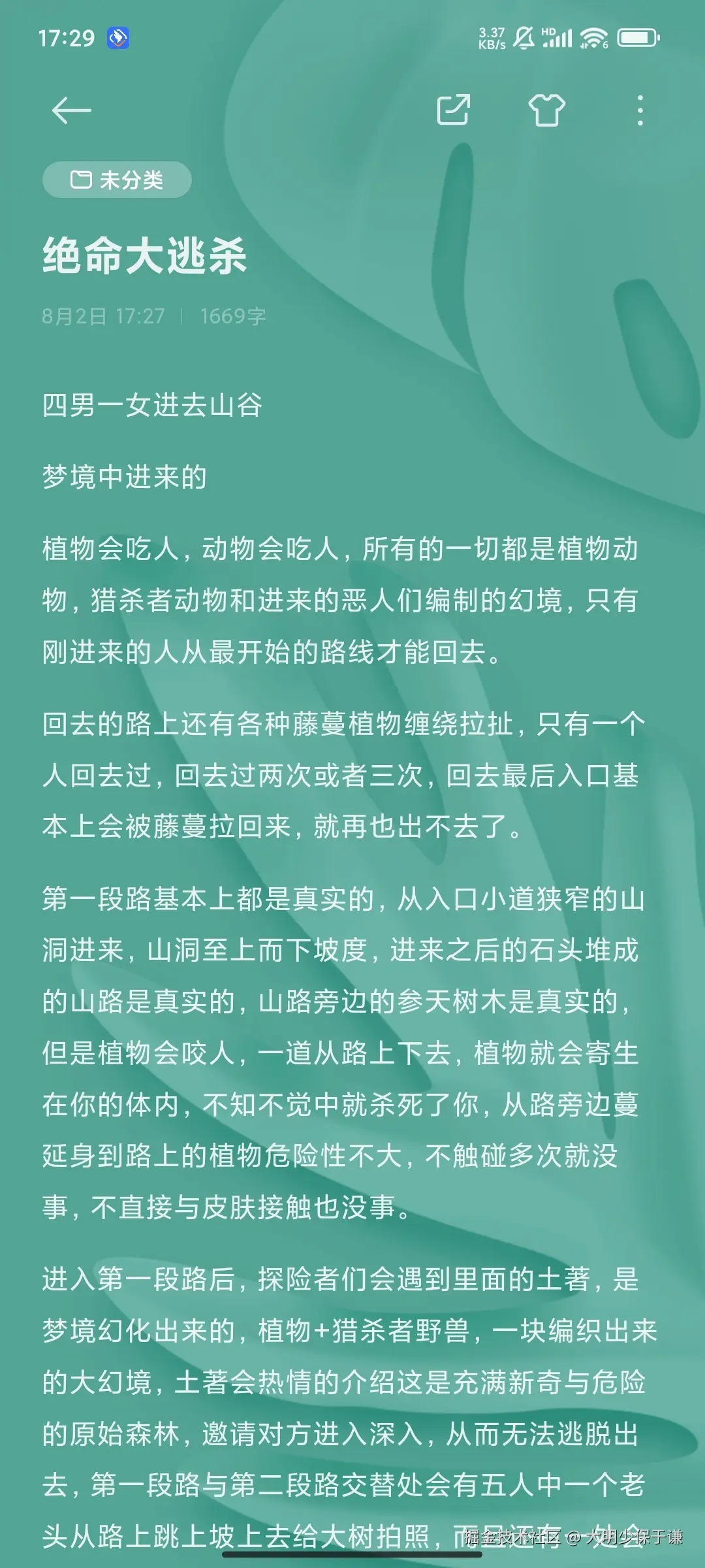 大明少保于谦于2024-08-09 14:19发布的图片