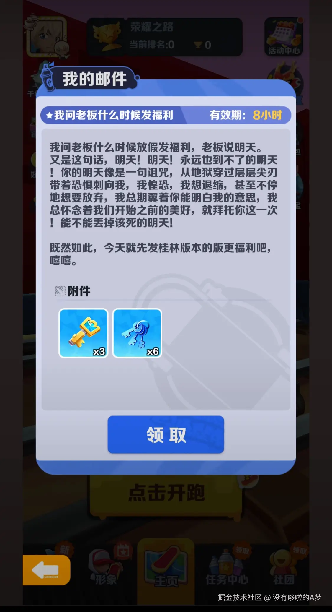 没有哆啦的A梦于2025-01-14 13:53发布的图片