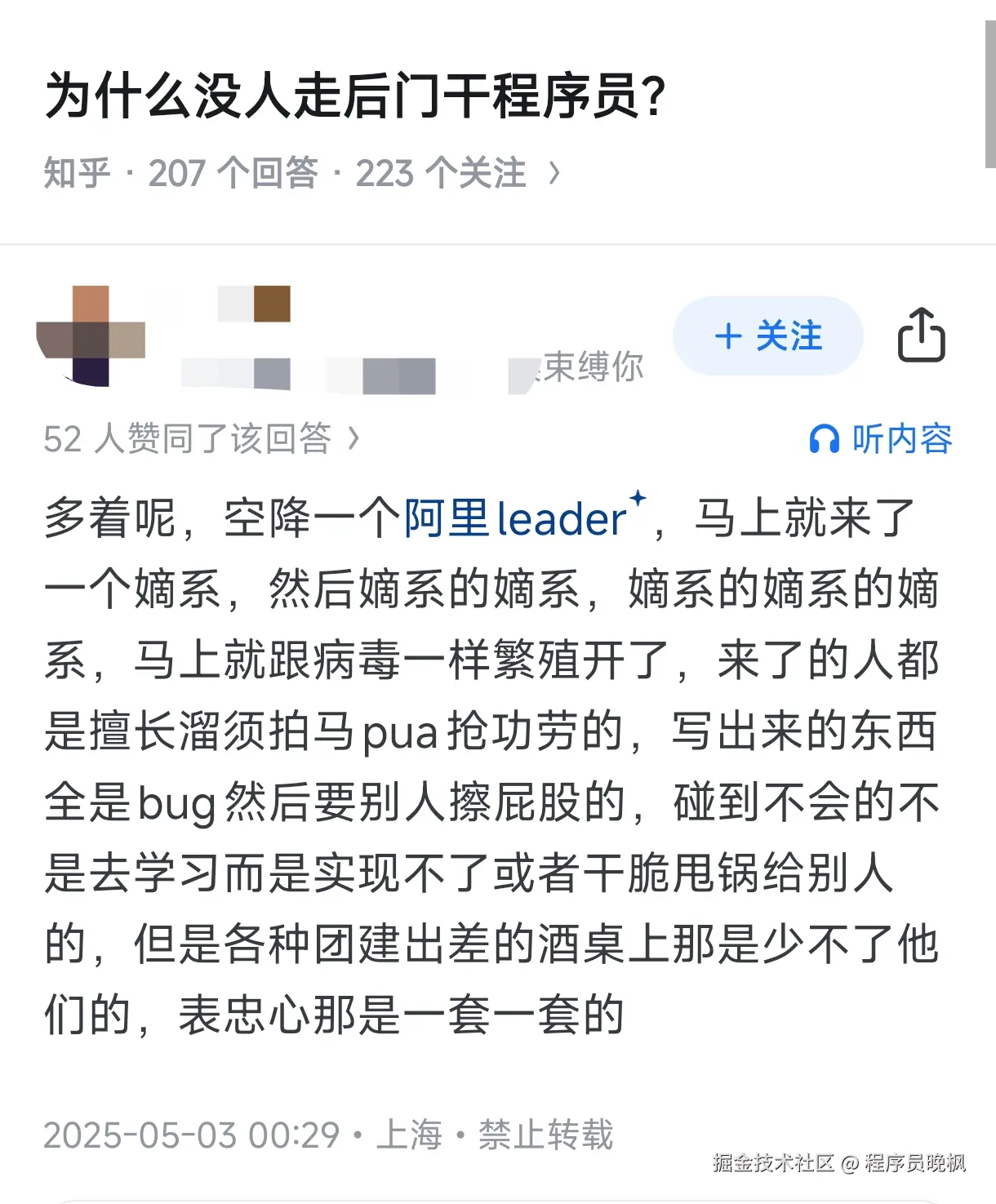 程序员晚枫于2025-05-06 08:09发布的图片