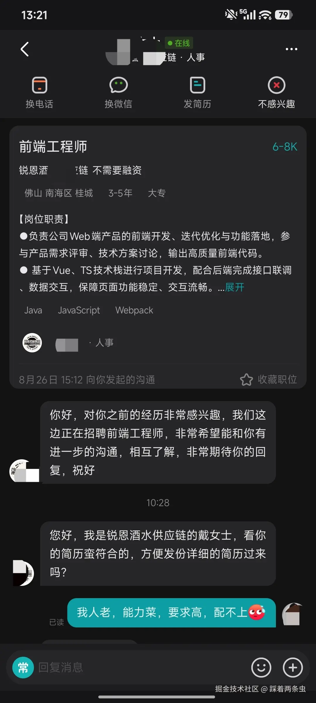 踩着两条虫于2026-08-28 05:25发布的图片