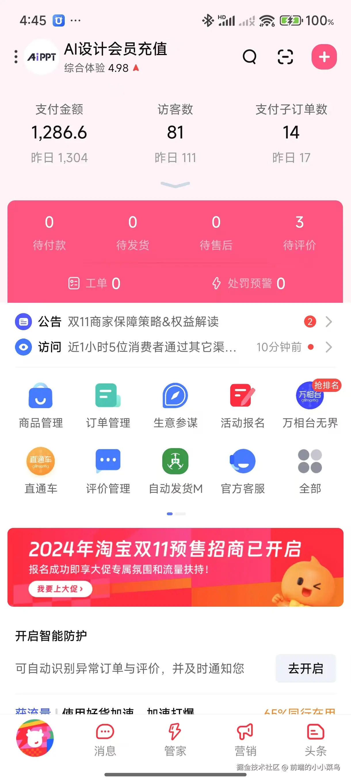 前端的小小菜鸟于2024-10-15 16:47发布的图片