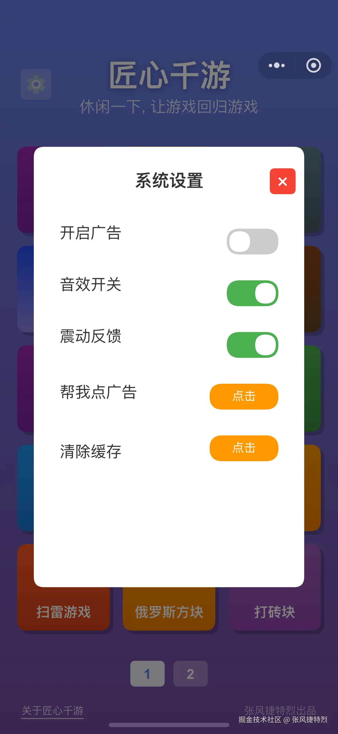 张风捷特烈于2025-08-02 03:25发布的图片