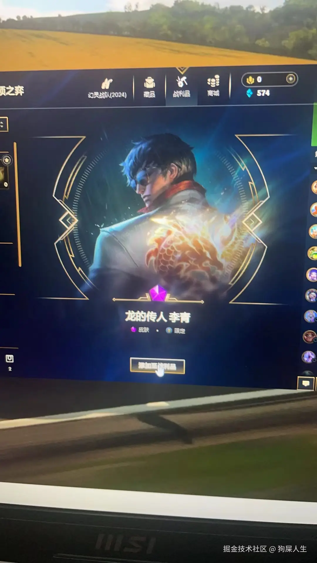 狗屎人生于2024-08-02 10:20发布的图片