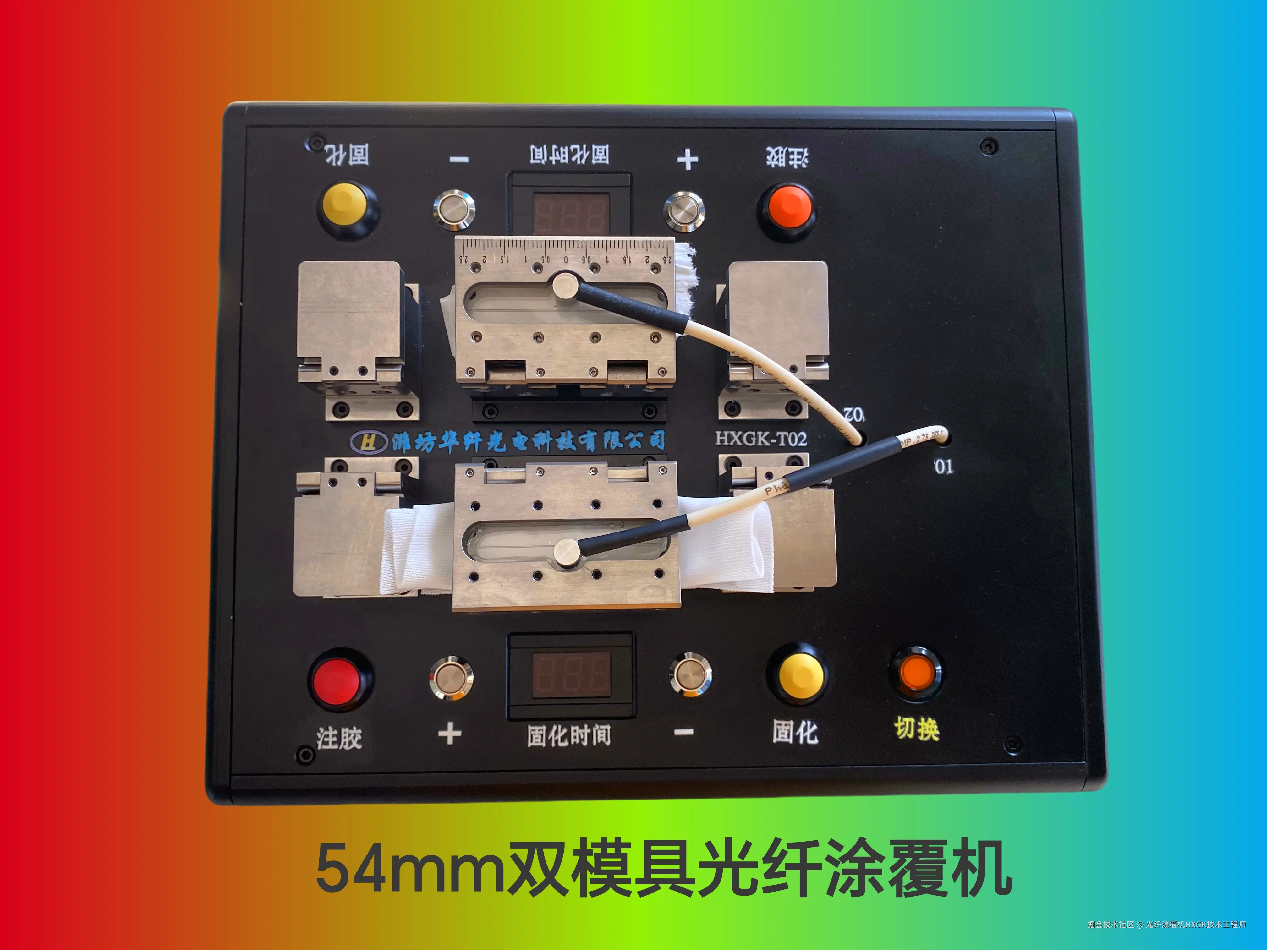 光纤涂覆机HXGK技术工程师于2025-10-14 09:51发布的图片