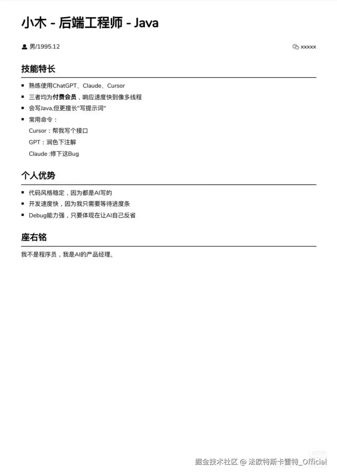 法欧特斯卡雷特_Official于2025-10-23 12:25发布的图片