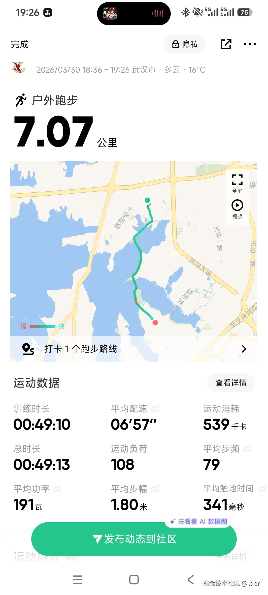 xier于2026-03-30 19:27发布的图片