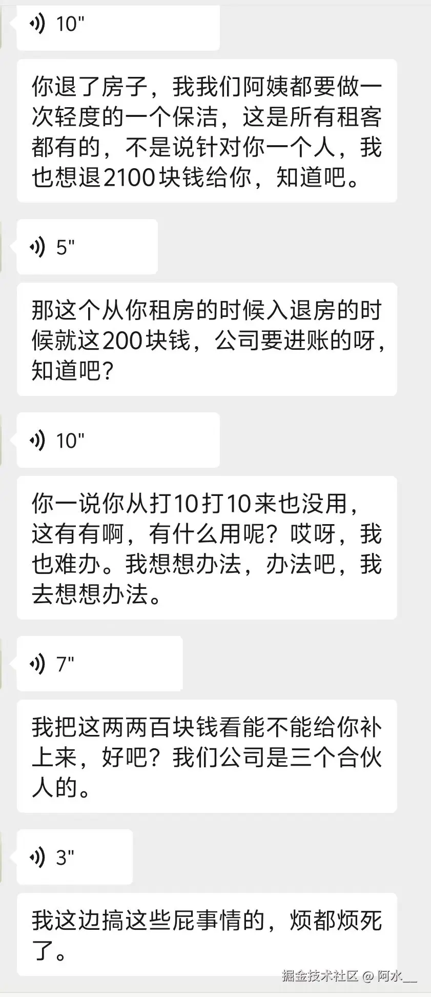 阿水__于2025-03-10 15:10发布的图片